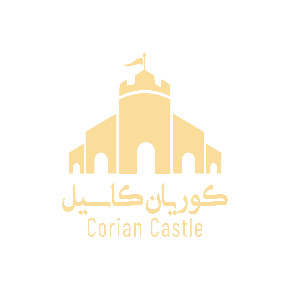 Corian Castle